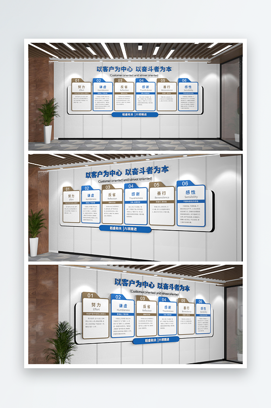 企業(yè)理念文化墻公司理念六個(gè)板塊
