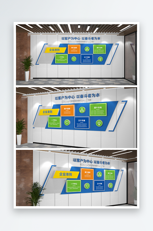 企业介绍公司文化墙简介文化墙-众图网