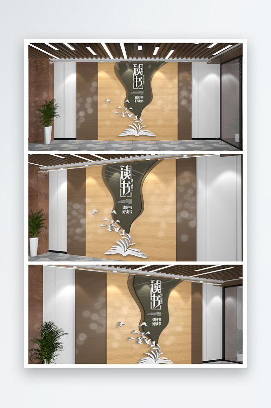 图书馆大气阅读背景墙文化墙-众图网