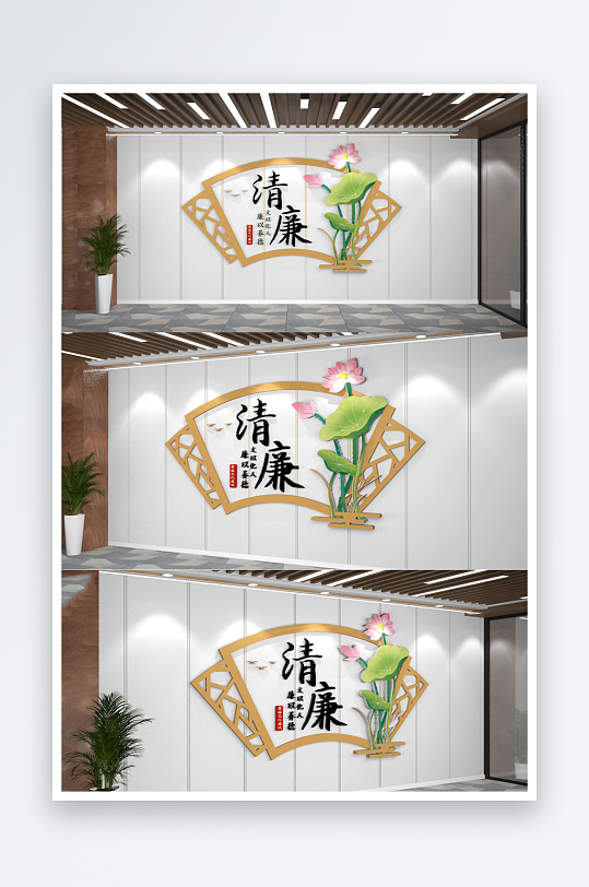 廉政清廉文化墻廉潔文化墻
