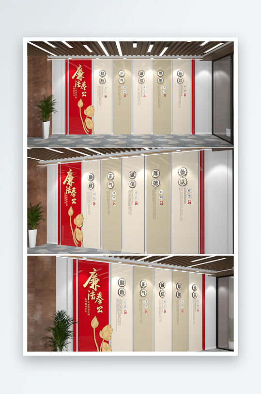 红色廉政文化墙廉洁文化墙背景墙