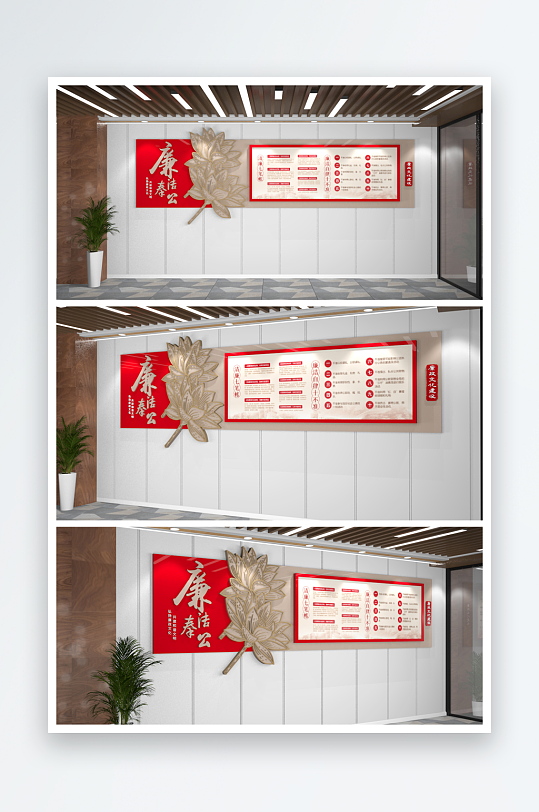 廉政文化墙廉洁文化墙廉政宣传栏-众图网