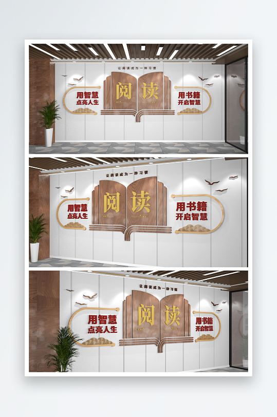 学校读书文化墙阅读文化墙读书角-众图网