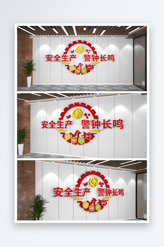 安全生产文化墙工地文化墙-众图网