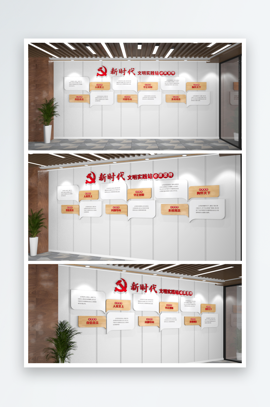 新時(shí)代必須堅(jiān)持文化墻黨建文化墻素材