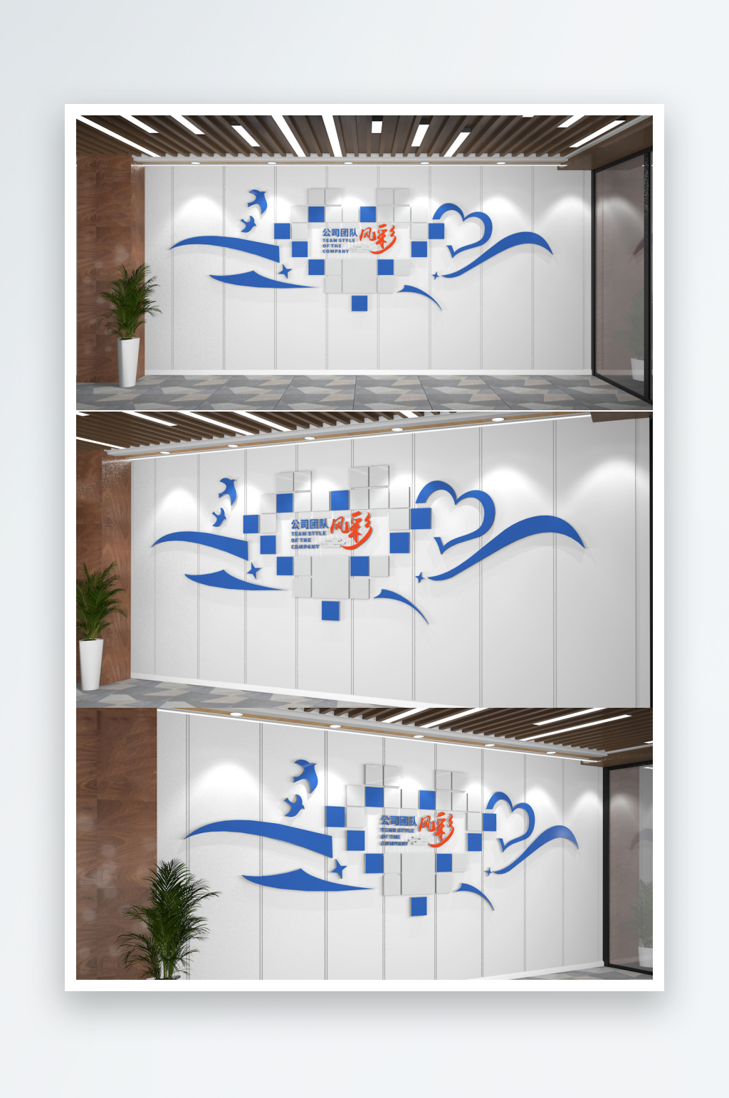 企业爱心风采墙照片墙公司风采墙素材