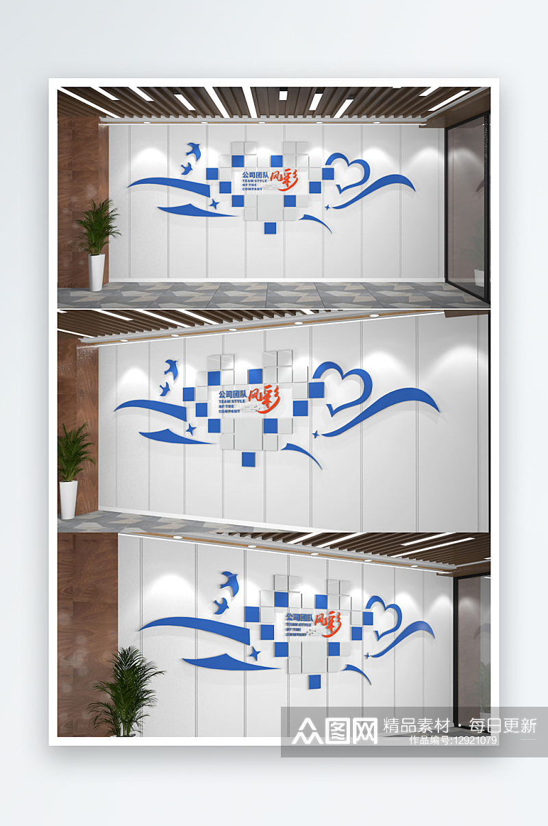 企业爱心风采墙照片墙公司风采墙素材