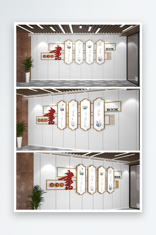 学校文化墙阅读文化墙读书阅读角-众图网