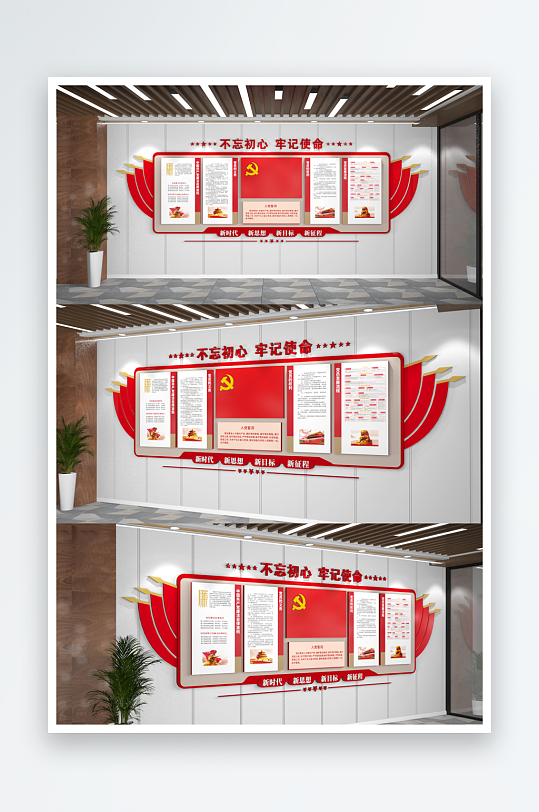 簡約文化墻入黨誓詞黨建文化墻
