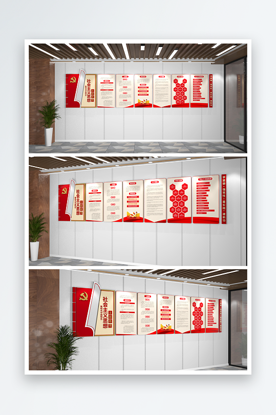 新时代主题教育党建内容文化墙-众图网