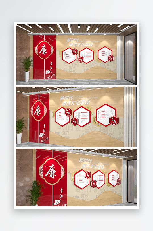 中式红色大气廉政文化墙廉洁教育