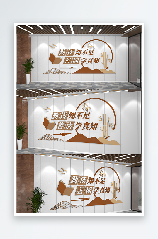 学校读书文化墙书吧图书室文化墙-众图网