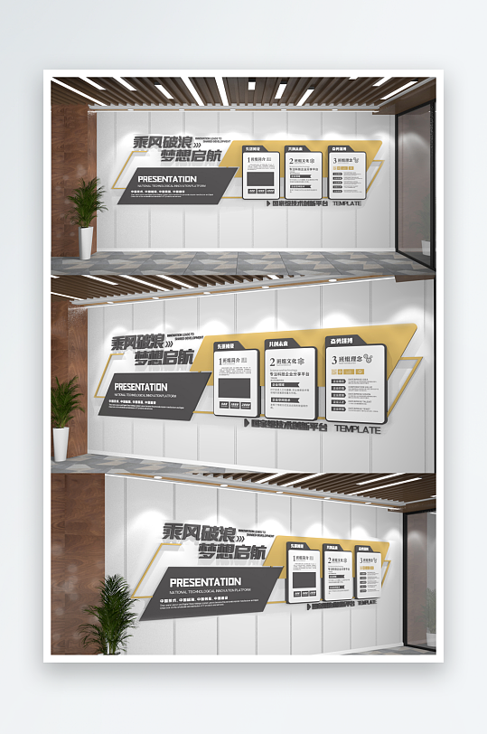 企业简介文化墙公司历程文化墙-众图网