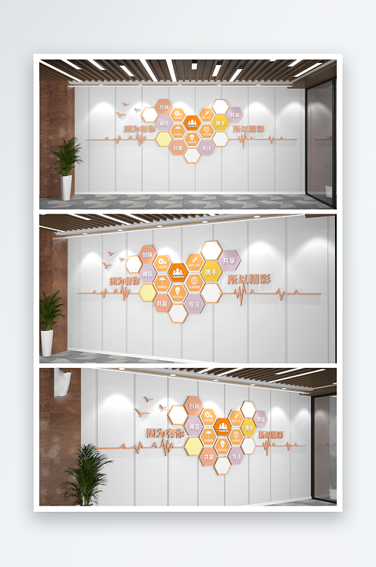 公司心形风采墙照片墙企业风采墙-众图网