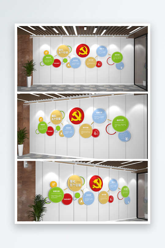 企业党建文化墙创新党建文化墙-众图网