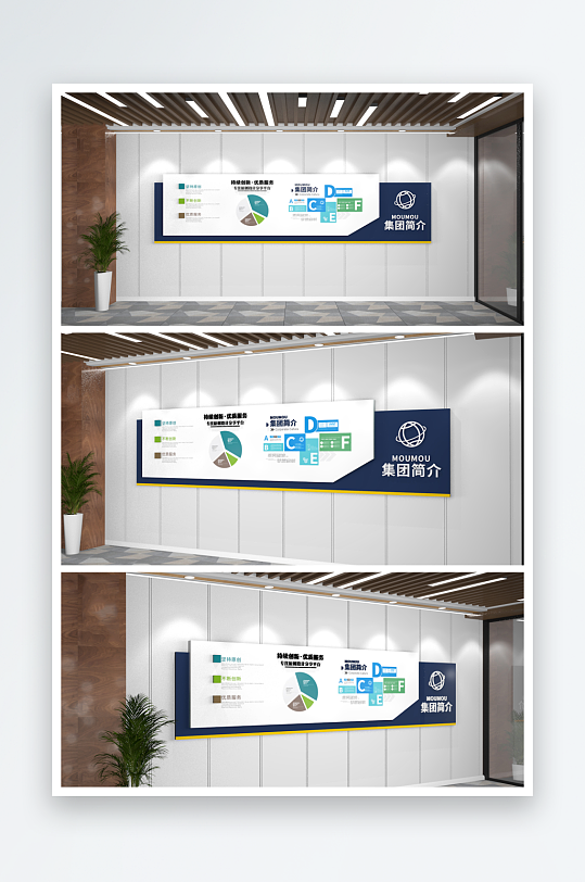 企业简介历程文化墙公司发展历程-众图网