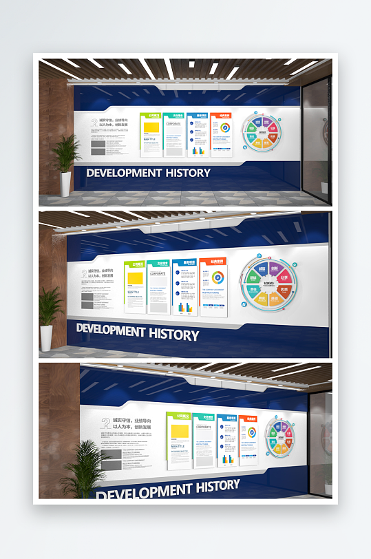 现代数据企业简介公司简介文化墙-众图网