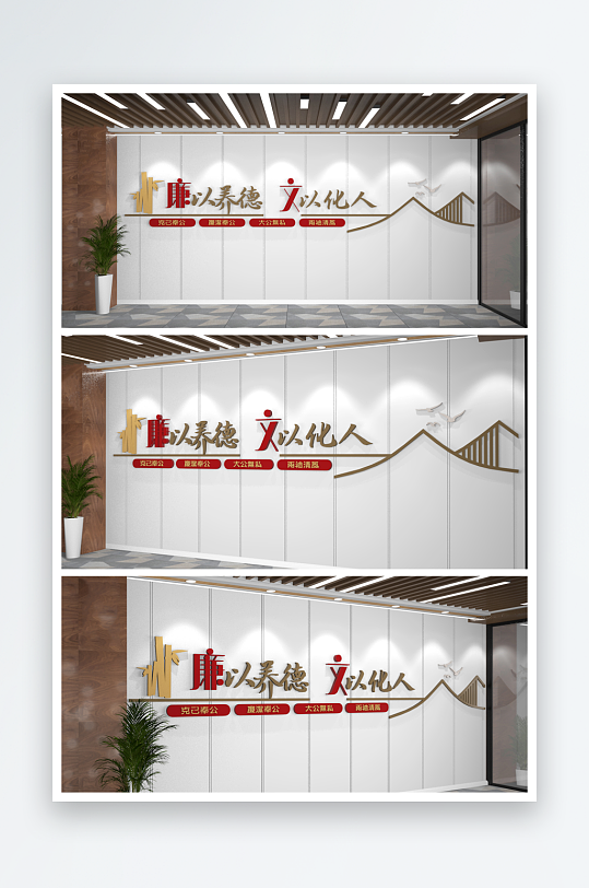 中式廉政文化墙廉政标语文化墙-众图网