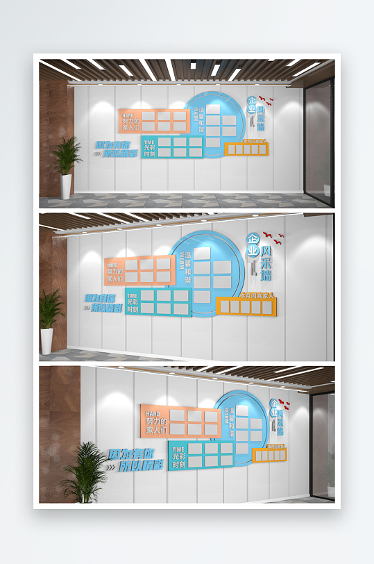 企业社区照片墙形象墙风采墙文化-众图网