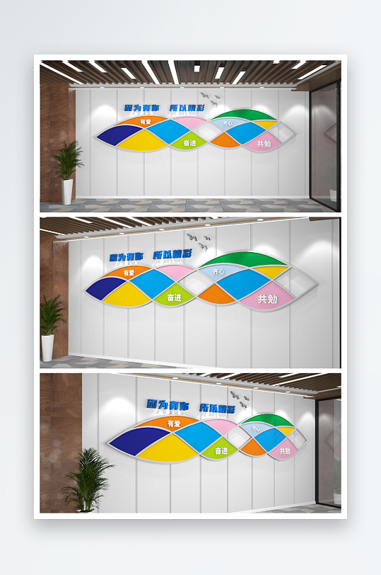 企业形象墙照片墙风采墙前台文化-众图网