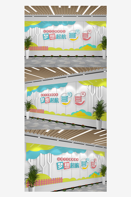 幼儿园文化墙可爱卡通文化墙-众图网