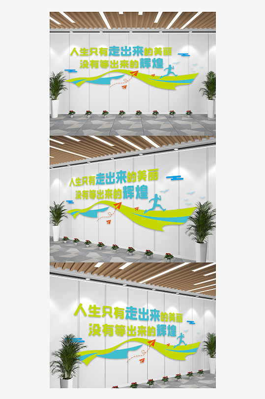 企业宣传励志策划正能量文化墙-众图网