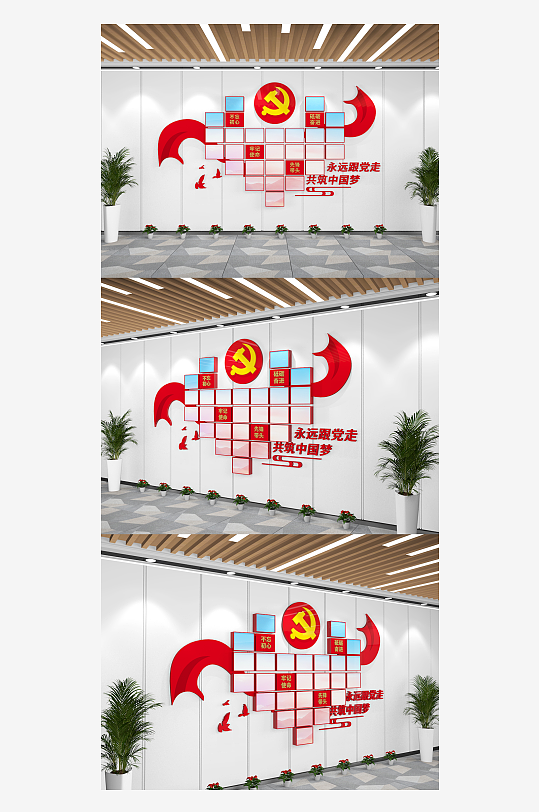 大氣愛心飄黨建照片墻黨建風采墻