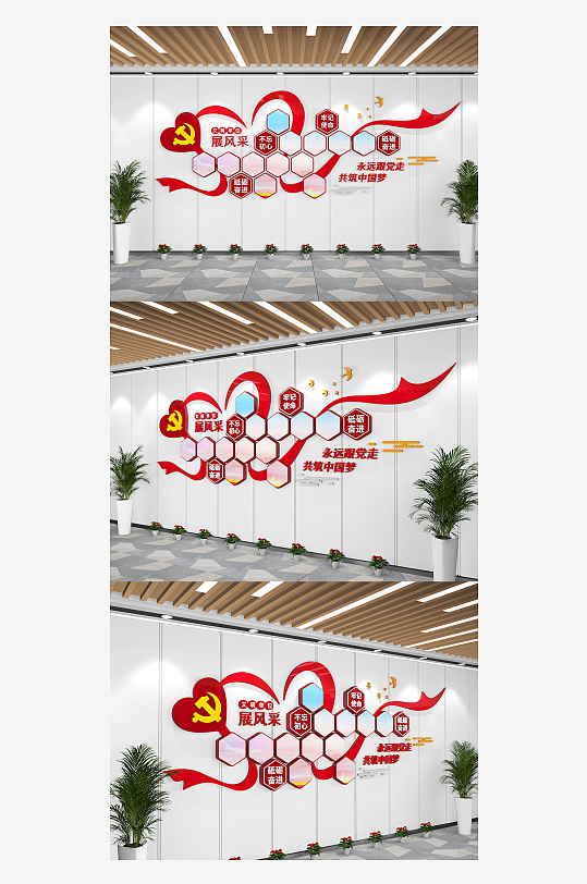 大氣愛(ài)心黨建照片墻黨建風(fēng)采墻