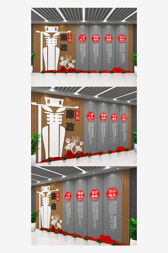 简约中式木纹党建廉政文化墙