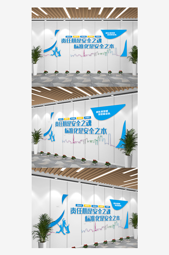 蓝色企业宣传口号励志文化墙-众图网