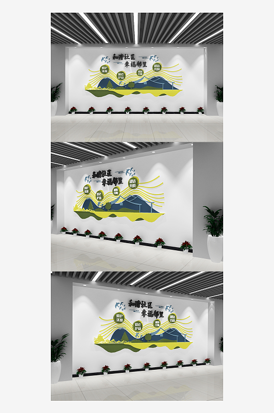 社区文化栏宣传栏展板党建文化墙-众图网