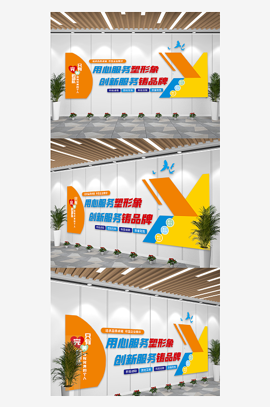 企业文化精神宣传企业形象文化墙-众图网