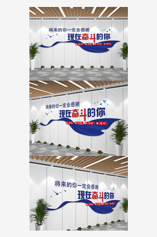 蓝色企业励志奋斗文化墙-众图网