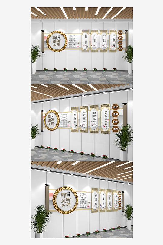 中式古风师德师风学校文化墙-众图网