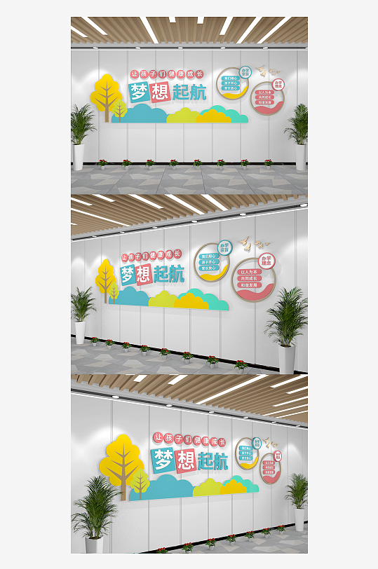 学校可爱卡通幼儿园儿童文化墙-众图网