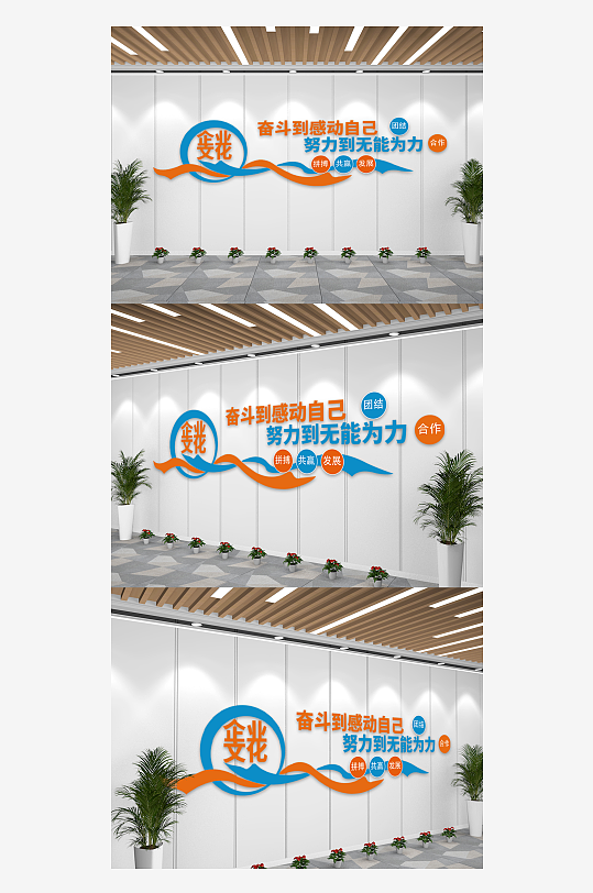 企业励志正能量办公文化墙-众图网