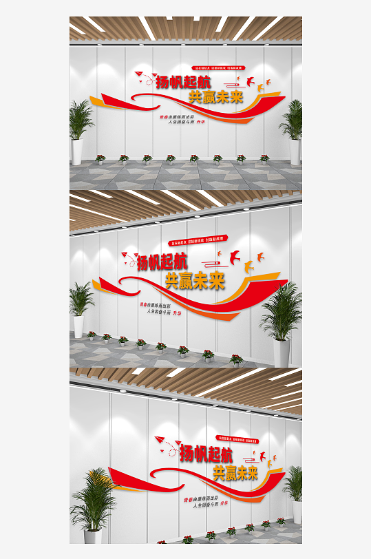 红色企业共赢未来励志文化墙-众图网