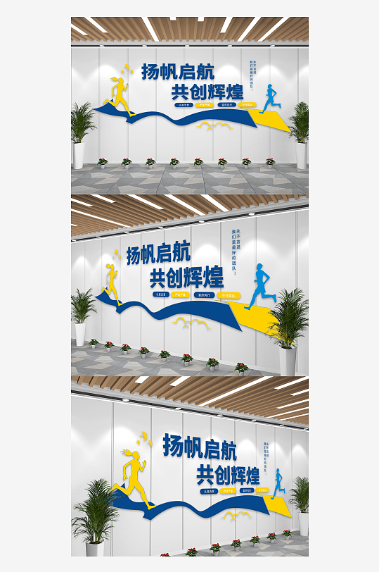 蓝色扬帆起航企业励志文化墙-众图网