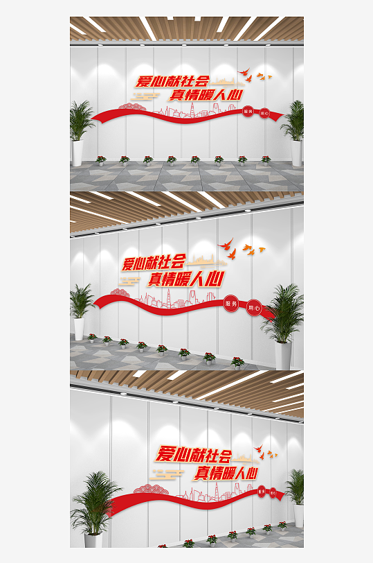 红色社区服务社会文化墙-众图网