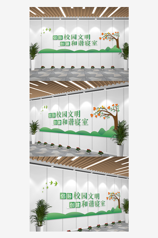 绿色校园文明宣传文化墙-众图网