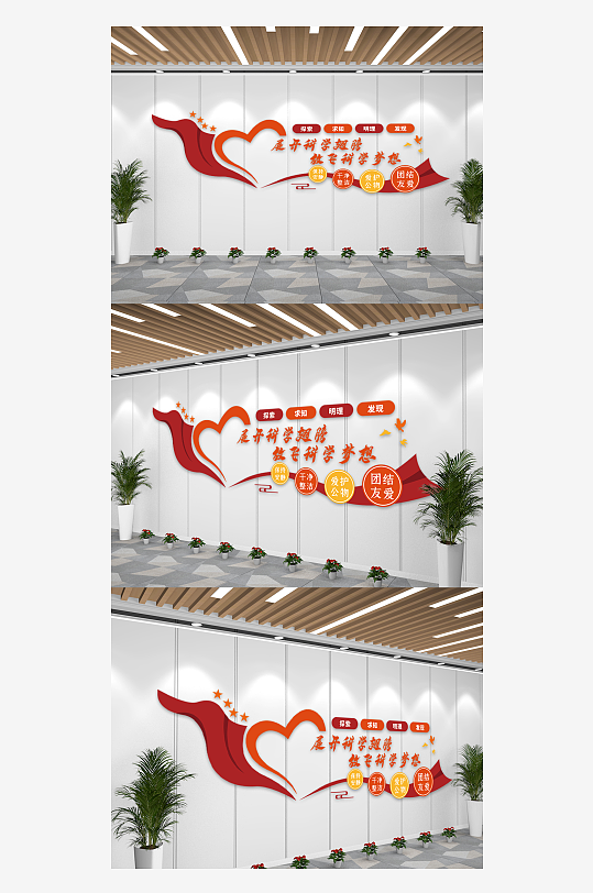 红色校园科学宣传科普文化墙-众图网