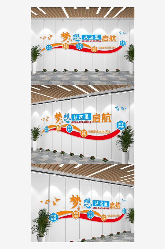 蓝色企业宣传梦想励志文化墙-众图网