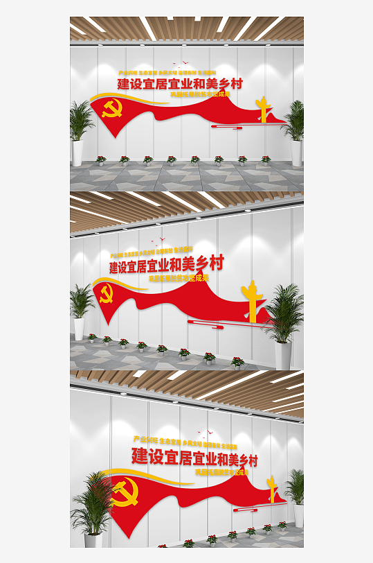 红色乡村振兴战略发展宣传文化墙-众图网