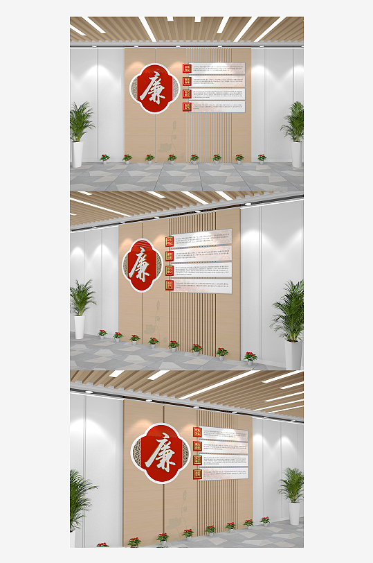 清新党建廉政文化墙廉洁从政内容-众图网