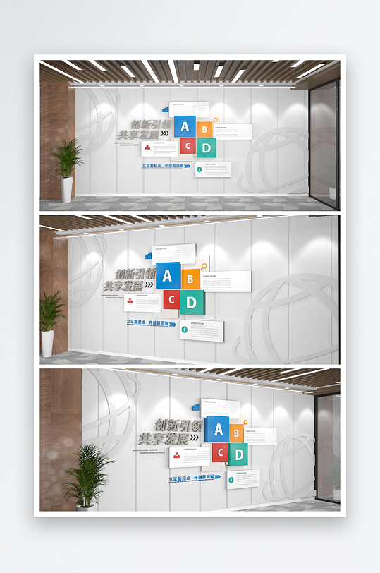企业数据墙公司文化墙公司简介-众图网