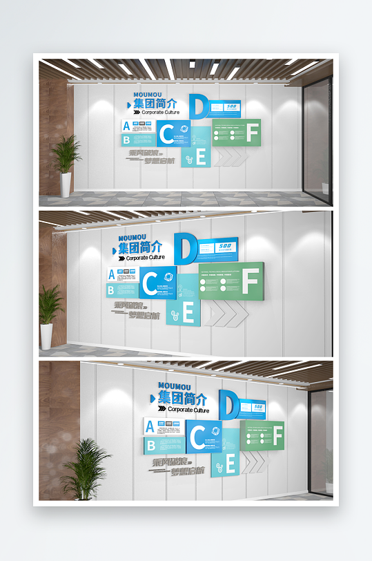 创意造型公司历程企业简介文化墙-众图网