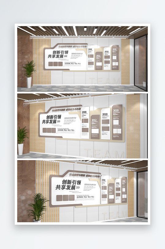 大气简洁企业历程企业介绍文化墙-众图网