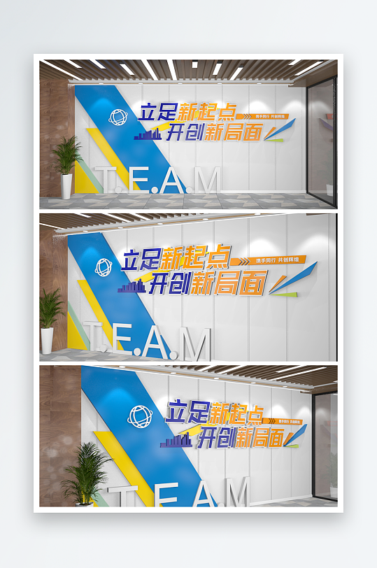 企业标语励志标语公司文化墙-众图网