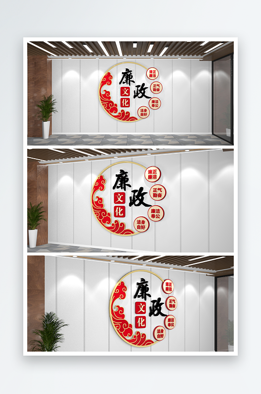 廉政标语文化墙廉洁标语文化墙-众图网