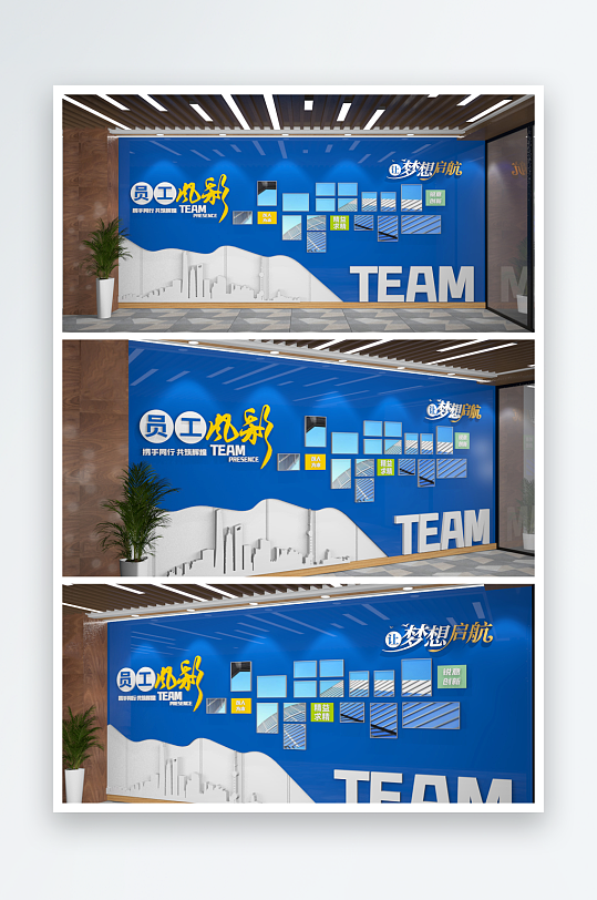 科技公司照片墙企业形象墙风采墙-众图网